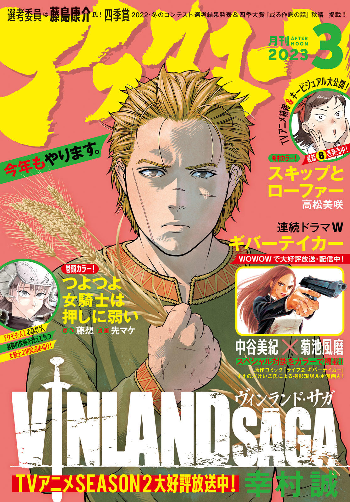 Vinland Saga, Chapter 199 image 02